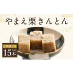 fu.... налог фрукты вид каштан Kumamoto префектура человек . город 3 месяцев установленный срок рейс ... каштан ....100g×5 шт. комплект 