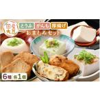 加工品等 豆腐 e08-a004 大豆とうふ