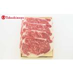 牛肉 ヒレ 高島屋選定品 定期便3回 あか牛