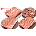 牛肉 しゃぶしゃぶ 高島屋選定品 定期便4回