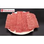 牛肉 焼肉 バーベキュー 高島屋選定品 くまもとあか牛
