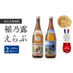 焼酎 黒糖 沖永良部島で造られた黒糖焼酎