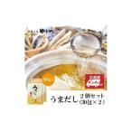 塩 だし 鰹節 定期便 年4回 やまやの万能だしパック