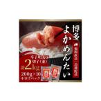 魚貝類 明太子 訳あり 無着色 辛子明太子 切れ子