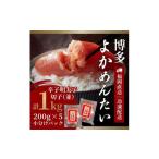 魚貝類 明太子 訳あり 無着色 辛子明太子 切れ子
