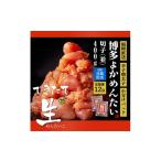魚貝類 明太子 毎月定期便 <訳あり>