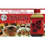 調味料 油 たれ 26-688.完全手作り