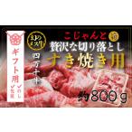 牛肉 すき焼き 包装のし対応 26-018G.幻のメス牛