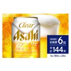 ふるさと納税 ビール 大阪府 吹田市  