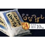 ふるさと納税 米 北海