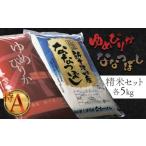 ふるさと納税 米 ゆめ