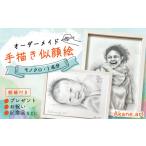 絵画 26-290-1.オーダーメイド手描き似顔絵