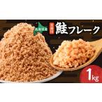 fu.... налог рыба моллюски Hokkaido .. блок для бизнеса хлопья лосося 1kg happy f-z