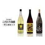 泡盛 神村酒造 うるまのこだわり泡盛 1升瓶