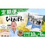 ふるさと納税 米 岩手�