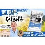 ふるさと納税 米 ひと�