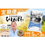 ふるさと納税 米 ひと�