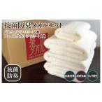 抗菌防臭 バスタオル&フェイスタオル アイボリー