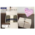 BOX NETタオルセット アイボリー&カーキ