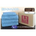 抗ウイルスタオル バスフェイス 青グレー