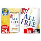 ふるさと納税 炭酸飲�