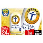 ふるさと納税 炭酸飲�