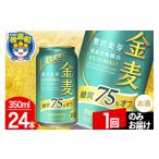 ふるさと納税 ビール �