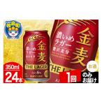 ふるさと納税 ビール �