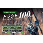 フィッシング トラウトラインセット ナイロン