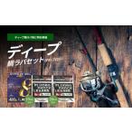 フィッシング ディープ鯛ラバセット PE