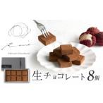 菓子 チョコレート パティスリーショコラトリーレシィ