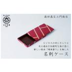 漆職人が作る 木製名刺ケース 森田嘉左ヱ門商店