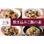 加工品等 レトルト 高島屋選定品 〈若宮水産〉