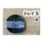 産海洋プラスチックごみが生まれ変わった