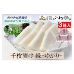 惣菜 レトルト 冷蔵 11月16日~ 爽やか甘酢風味