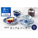 陶磁器 漆器 ガラス 美濃焼 デザイン 藍凛堂