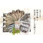 干物 イカ お酒のお供 ほたるいか素干し ほたるいか味醂