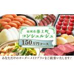 イベントやチケット等 後から コンシェルジュ