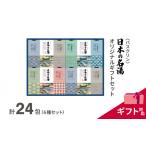 美容 入浴剤 セット バスクリン 日本の名湯