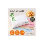 タオル 寝具 枕 ひのきの枕 夢香 カラー:ブルー