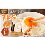 卵加工品 燻製醤油TKGセット OCB005