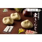 fu.... налог японские сладости каштан .... Gifu префектура .. река блок No.5568-0300... Takumi . выгода flat каштан. каштан ....20 штук входит японские сладости сладости ......kli каштан .. выгода flat каштан...