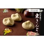 fu.... налог японские сладости каштан .... Gifu префектура .. река блок No.5568-0303... Takumi . выгода flat каштан. каштан ....15 штук входит японские сладости сладости ......kli каштан .. выгода flat каштан...