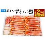 fu.... налог краб ...gani Fukuoka префектура Kitakyushu город Boyle краб-стригун половина Poe shon3L размер 2kg( несессер ввод ) краб . краб ... рефрижератор 
