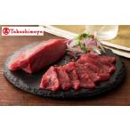 馬肉 高島屋選定品 フジチク切れてる 馬刺し3P 合計120g