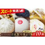 菓子 饅頭 中華まん詰合せ 豚まん4個 あんまん2個