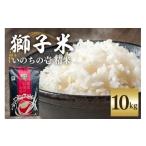 ふるさと納税 米 茨城