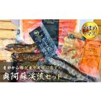 魚貝類 奥阿蘇渓流セット やまめとマス
