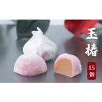 fu.... налог японские сладости сырой кондитерские изделия Hyogo префектура Himeji город No.5258-0812 шар .15 штук входит 