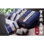 fu.... налог японские сладости юбэси Hyogo префектура Himeji город No.5258-0813..... моти 15 штук входит 